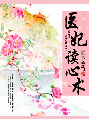 陈轩花都神医 作者：徐幻