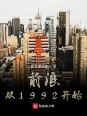 ǰ˴1992ʼ